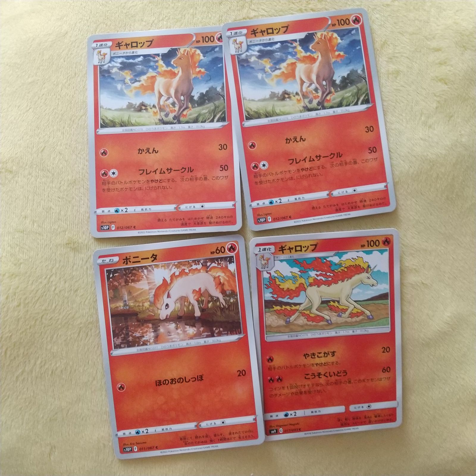【約1000枚】　ポニータ　ギャロップ　のみ　ポケモンカード　大量　まとめ売り 約1000枚】 ポニータ ギャロップ のみ ポケモンカード 大量