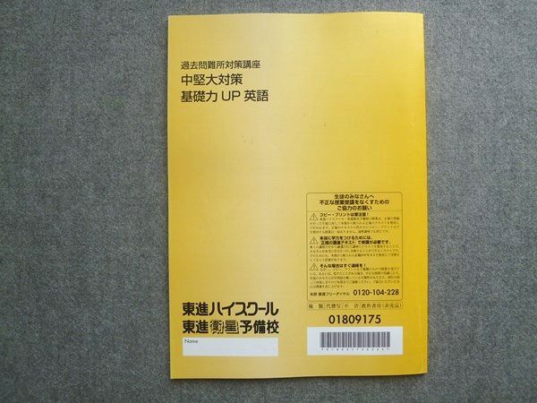 東進　京大対策英語　7冊 改訂版 世界一わかりやすい 京大の英語 合格講座 人気大学過去問