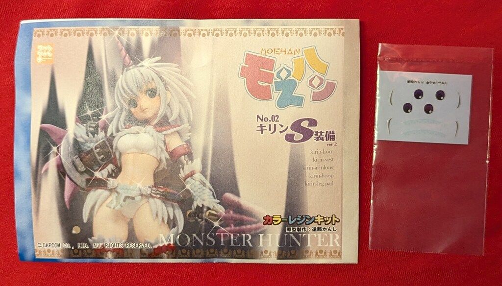 りゅんりゅん亭 モえハン 原型 遠那かんし キリンS装備 / カラー