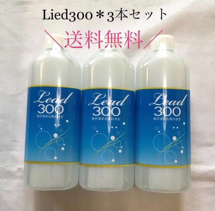 Lead300・株式会社ビリーブ 【送料無料】300mlミネラル新品3本-