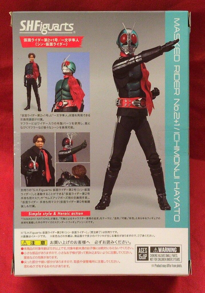 【未開封】仮面ライダー第2+1号/一文字隼人(シン•仮面ライダー) シン・仮面ライダー』一文字隼人の第2号変身ベルトがDXシリーズ