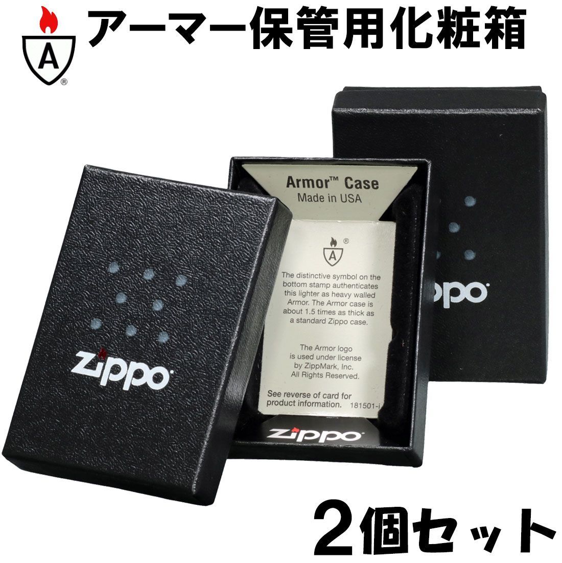 ジッポー ライター zippo 保管用化粧箱　アーマー専用　空箱　2個セット　純正紙箱　コレクターの方必見！　送料無料