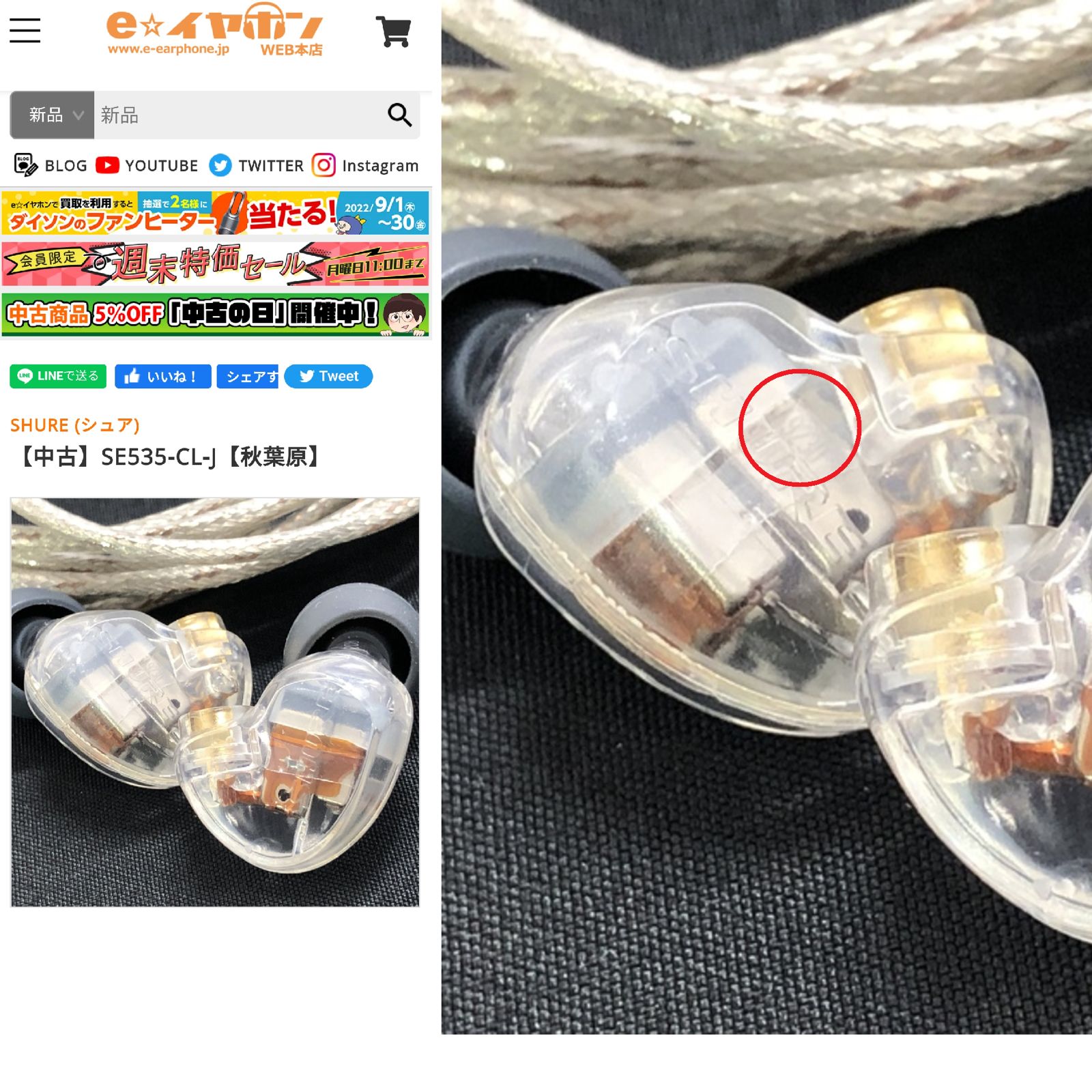 SHURE SE535LTD-J 修理品 - メルカリ