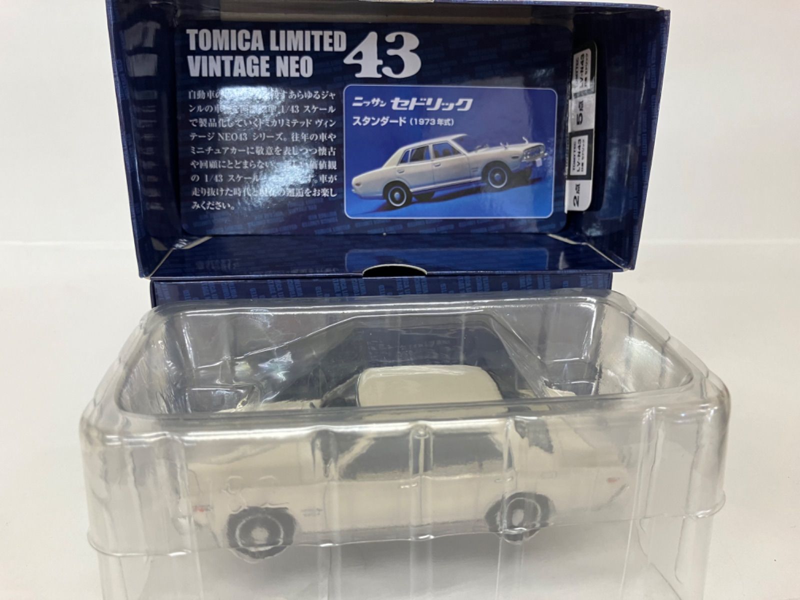1/43 日産セドリックスタンダード 1973年式