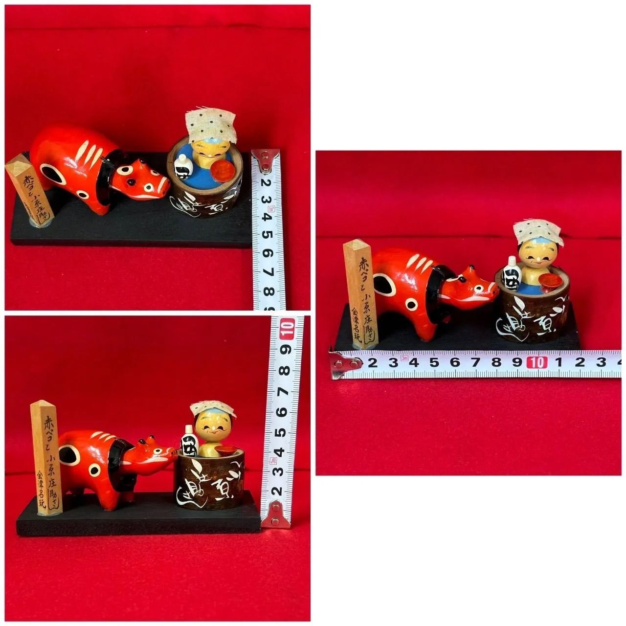 昭和レトロ 民芸品 赤べことこけし人形 小原庄助さん 置物 郷土玩具