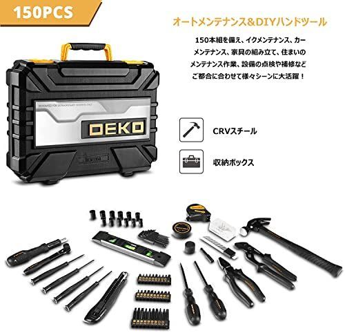 DEKO 150点組 工具セット ホームツールセット 家庭用 ツールセット
