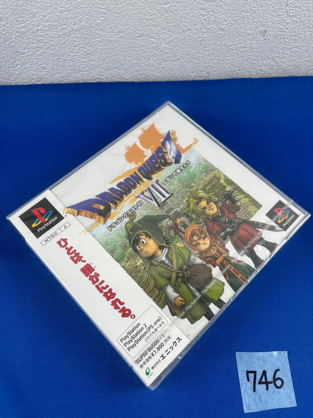 エニックス ロールプレイング