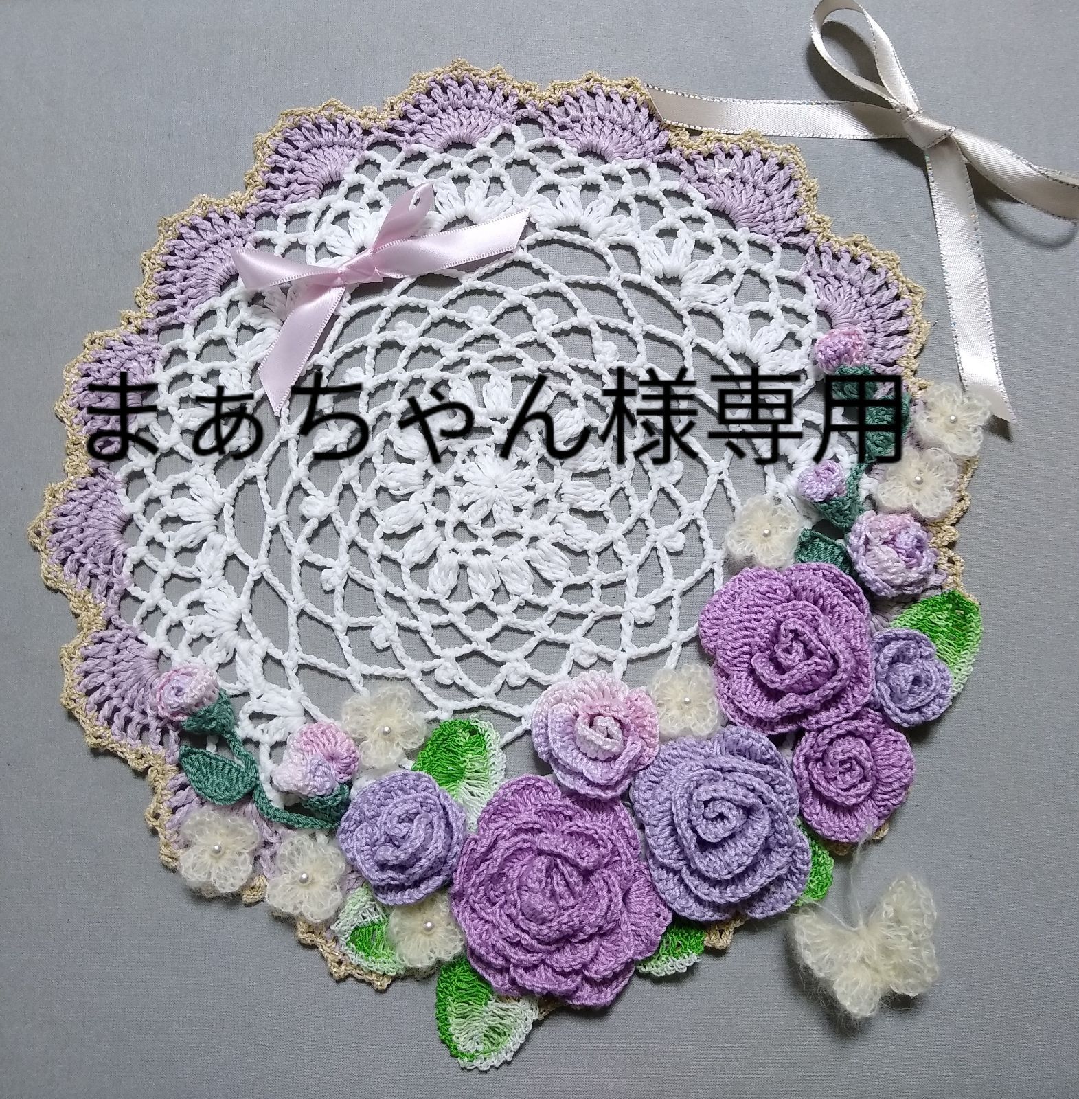 まぁちゃん様専用☆ドイリー 紫の誘惑 ハンドメイド レース編み - メルカリ