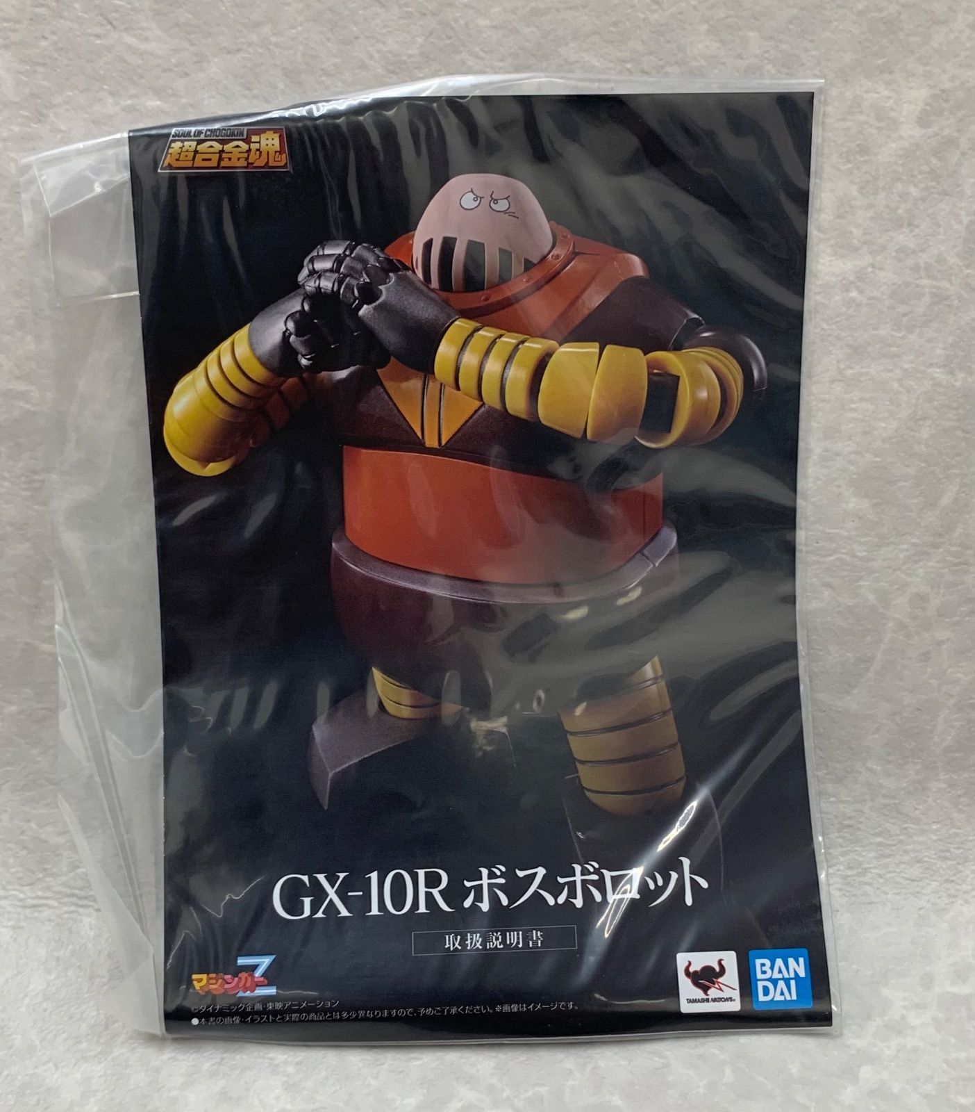 ⭐️未使用・送料無料⭐️BANDAI SPIRITS フィギュア/超合金魂 GX-10R