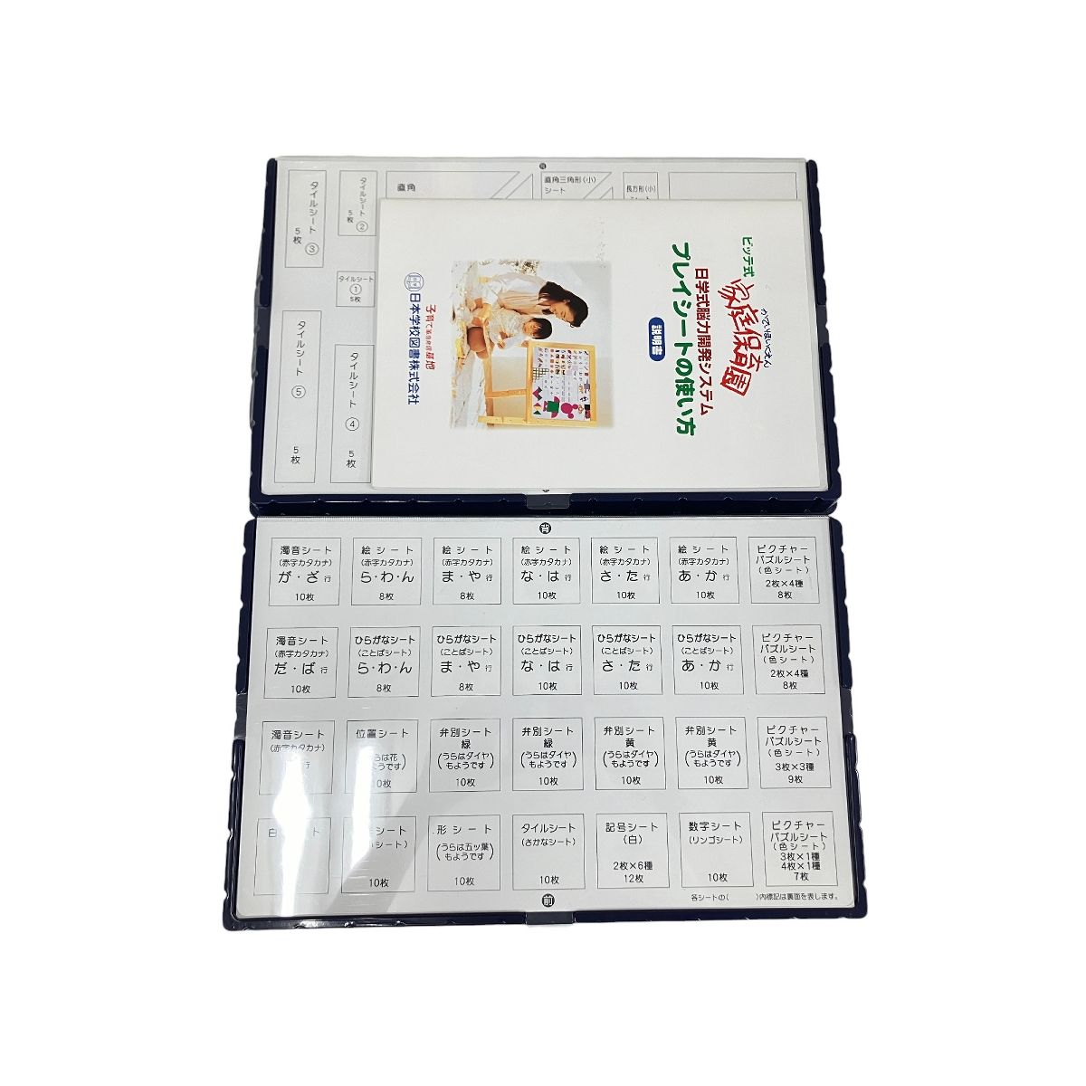 家庭保育園（絵カード、脳活性化訓練カード、ドッツカード、家庭名画美術館）、本 家庭保育園（絵カード、脳活性化訓練カード、ドッツカード、家庭名画