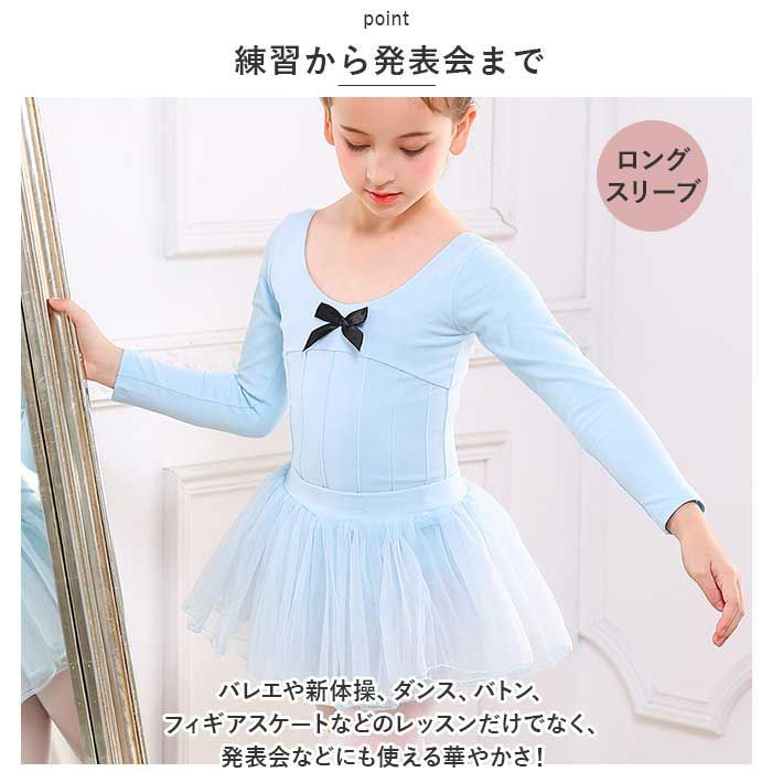 ☆ ロングスリーブB×ピンク ☆ 120cm ☆ バレエ レオタード 上下