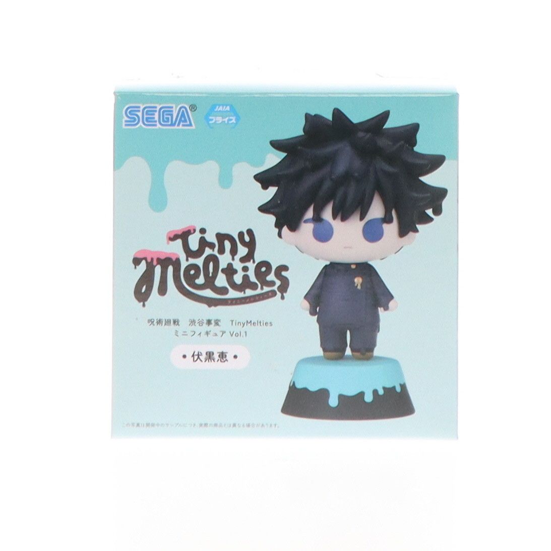 伏黒恵(ふしぐろめぐみ) 呪術廻戦 渋谷事変 TinyMelties ミニ