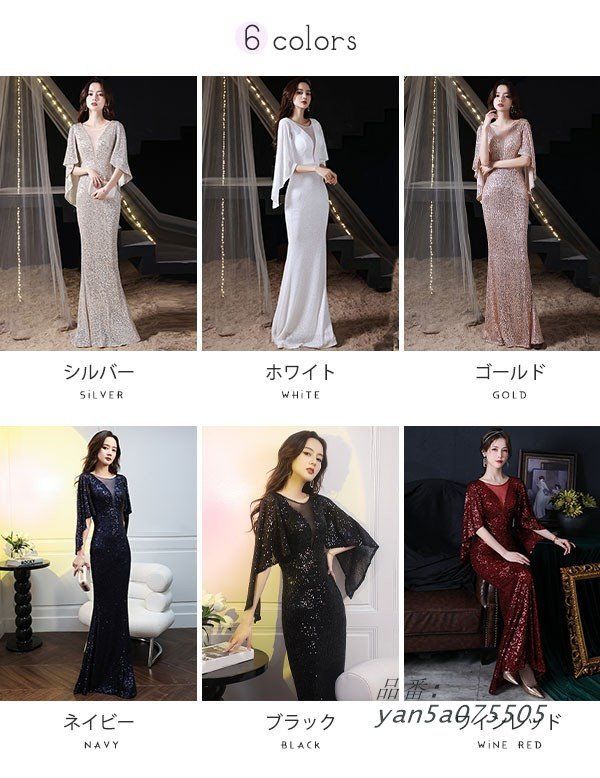 マーメイドドレス 大人 ピアノ 発表会 ロングドレス 小さいサイズ キラキラ フ yan5a075505