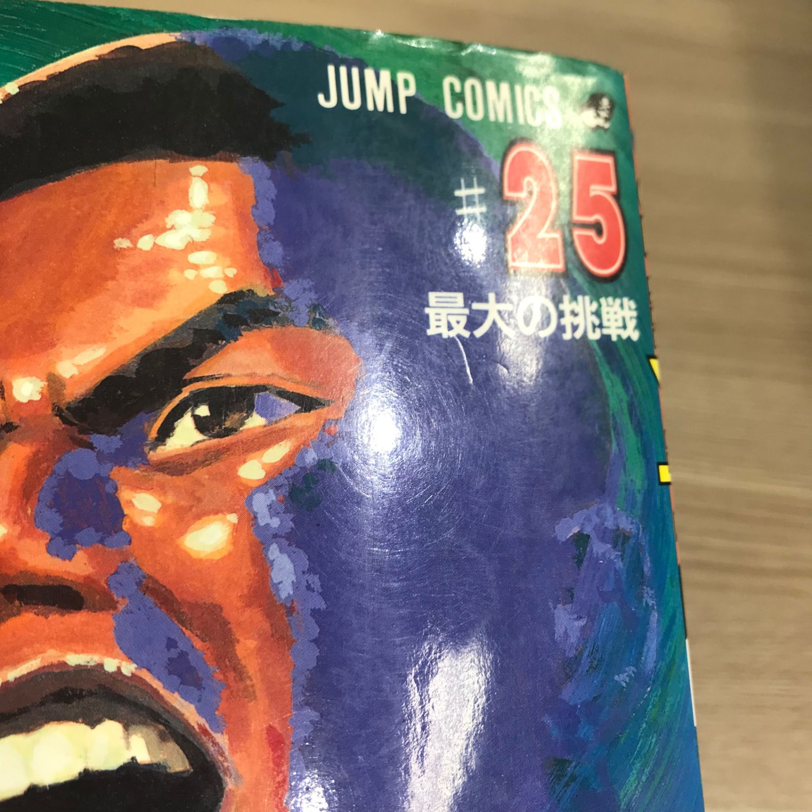 井上雄彦　スラムダンク　25冊　全初版 井上雄彦 スラムダンク 25冊 全初版 SLAM DUNK 25／井上 雄彦