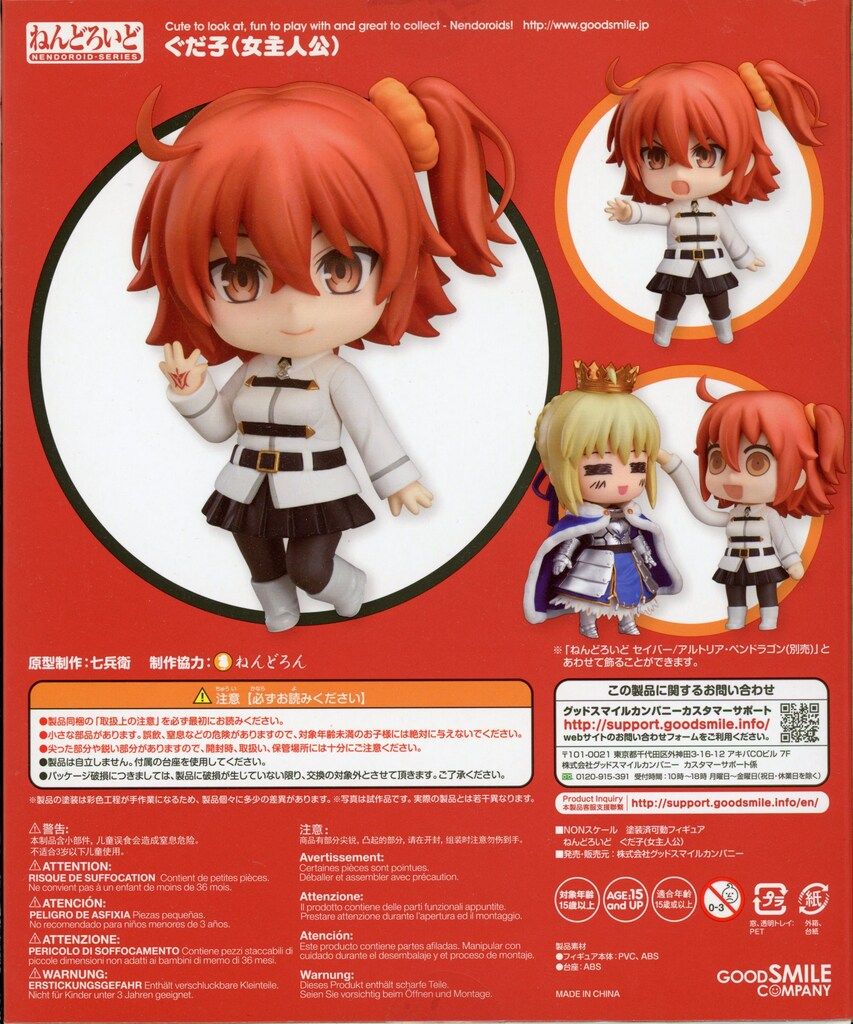 1円～ グッドスマイルカンパニー ねんどろいど 703 Fate/Grand