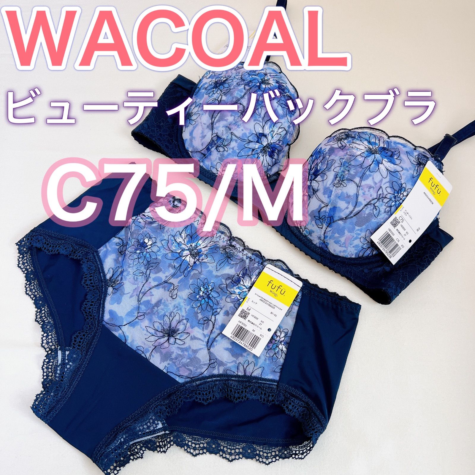 WACOAL ワコール【新品タグ付き】【C75/M】ブラジャー＆ショーツ ...