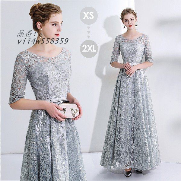 ドレス 大人 ピアノ 発表会 ロングドレス 演奏会 イブニングドレス パーティードレス ワンピース フォーマルドレス 母親 結婚式 vii4w558359