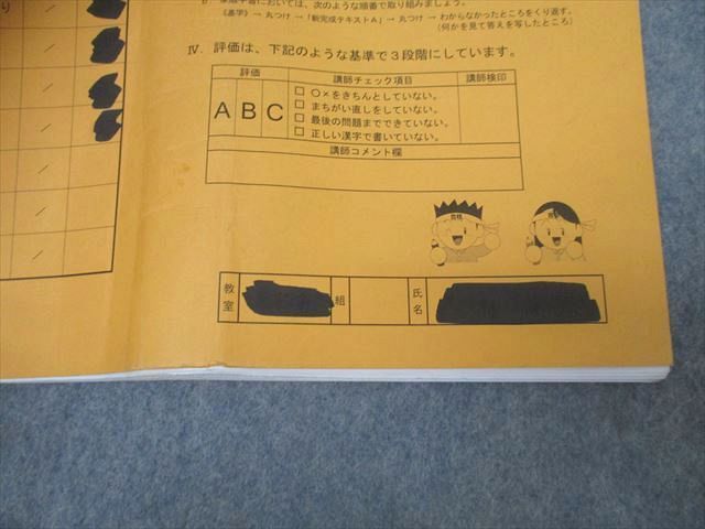 浜学園 小5 社会 基学 選択社会 補助教材 浜ノート 浜学園 小5 選択社会 補助教材 基学 第1～6分冊 No.1～No.43