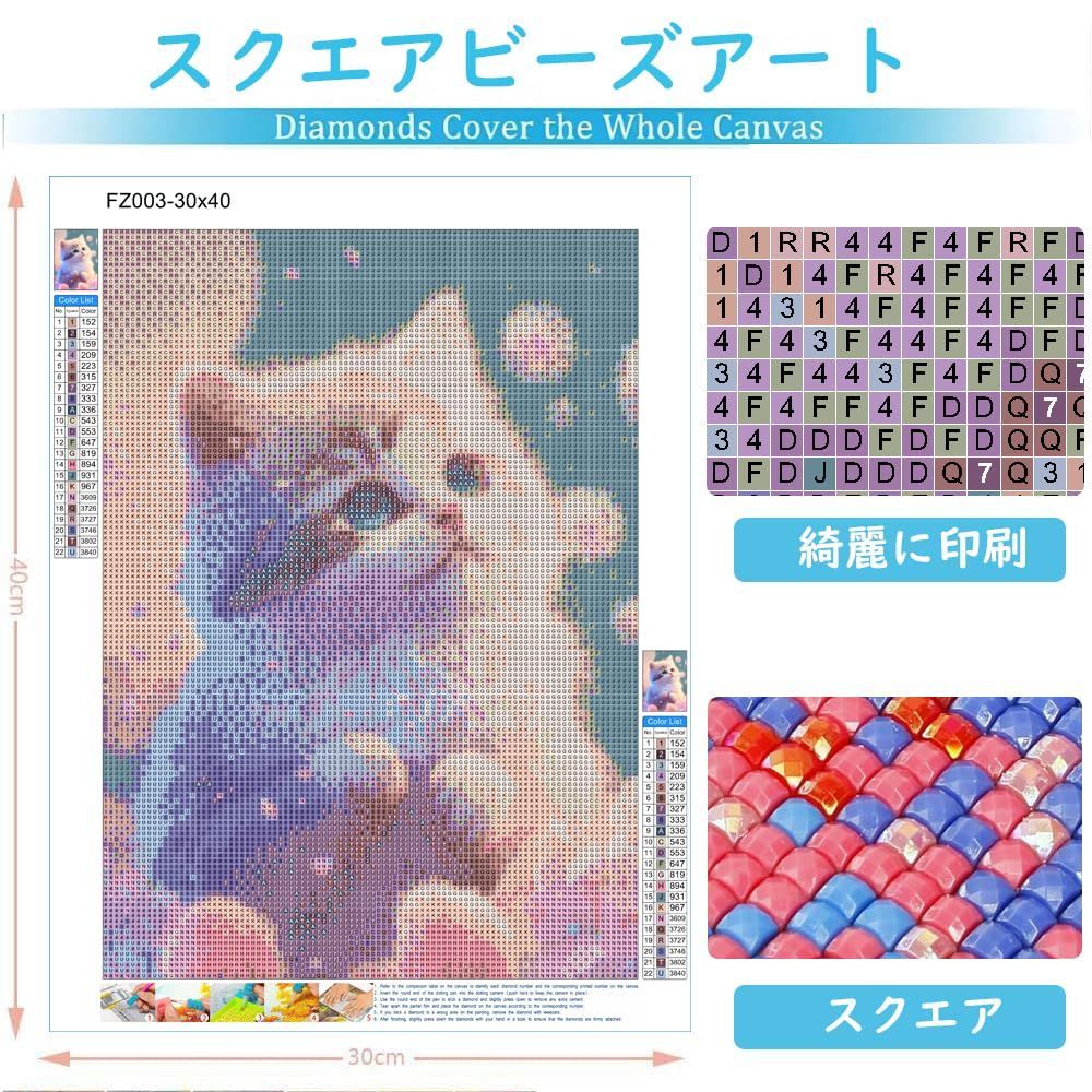 新着商品】ダイヤモンドアート キット 四角い 猫 ビーズアート スクエア ダイヤモンドペインティング 全面貼り付けタイプ モザイアート ダイヤモンド刺繍  ビーズ刺しゅう 人気 おしゃれ ダイヤモンド絵画 手芸 手作りキット - メルカリ