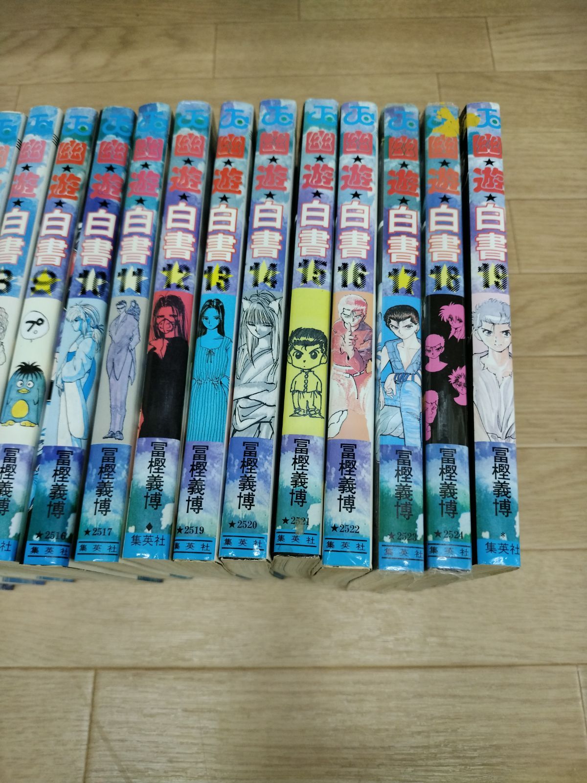 【全巻初版】幽遊白書 全19巻セット 冨樫義博 Amazon.co.jp: 幽・遊・白書 全19巻 完結セット (ジャンプ