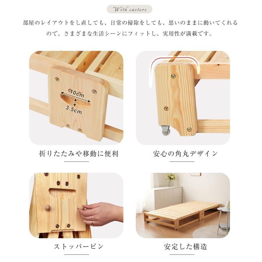 すのこベッド