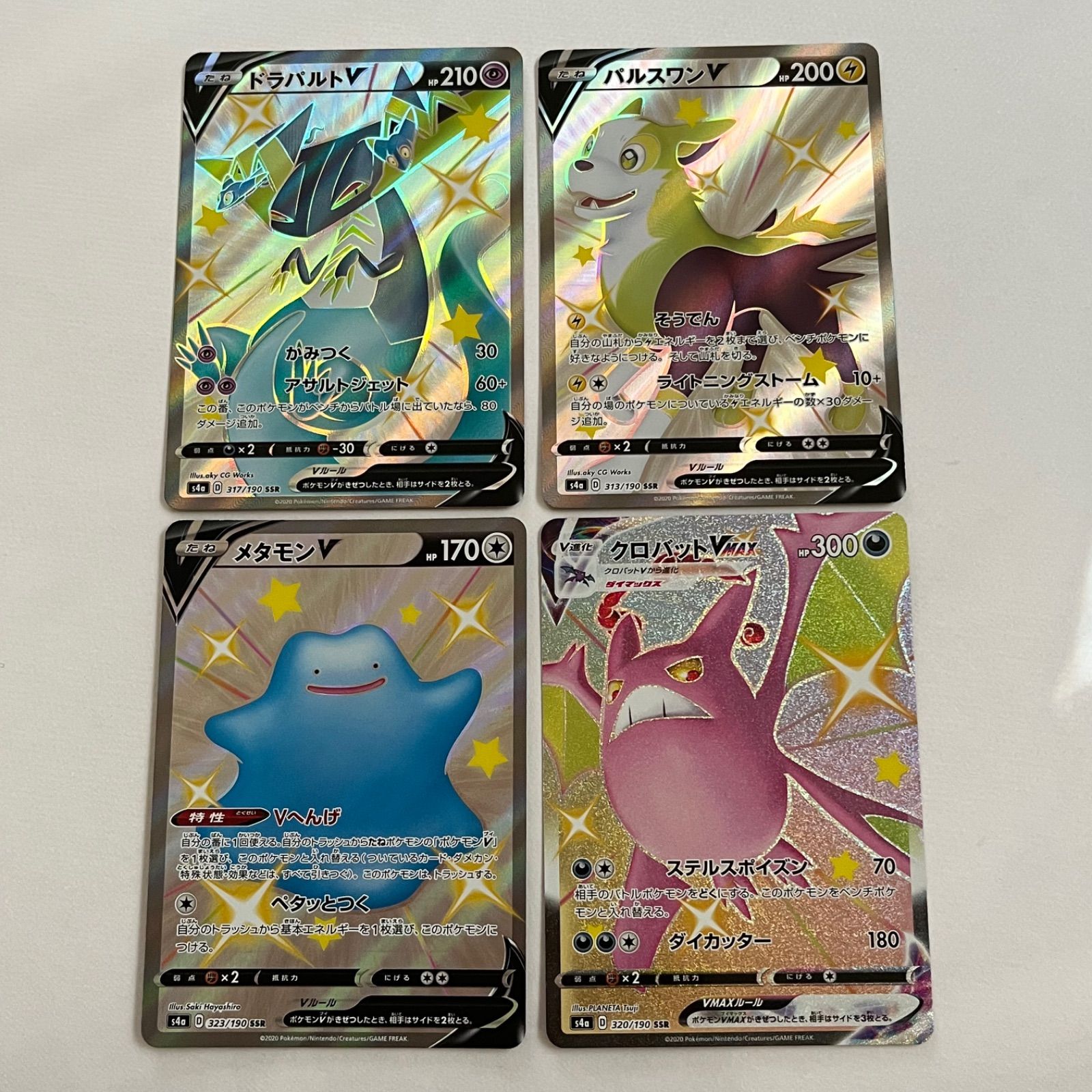 ポケモンカード SSRまとめ売り