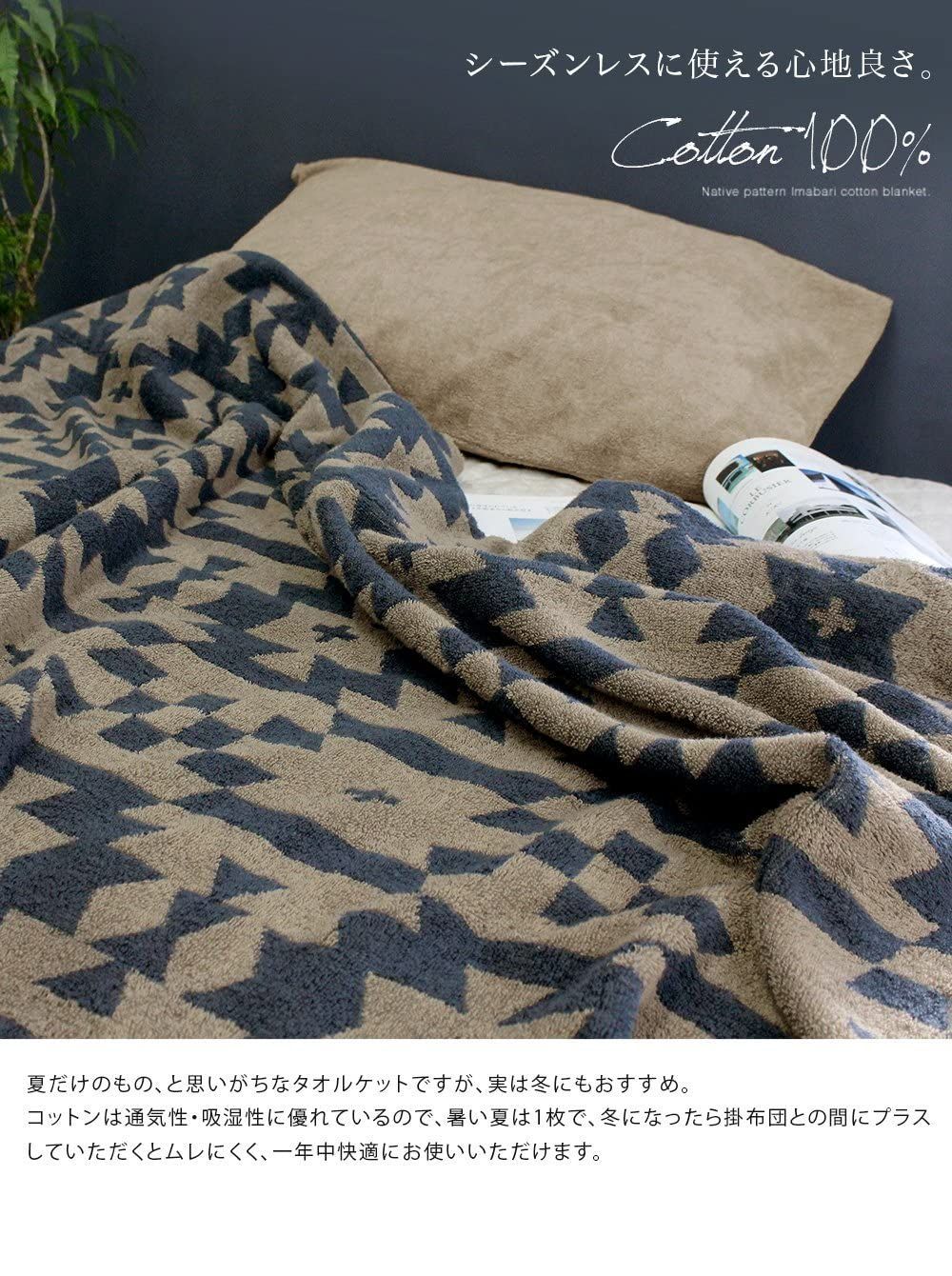 今治タオル