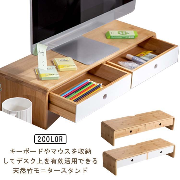品質保証，格安】 モニタースタンド 高さ13cm 天然竹 奥行20cm 机上台