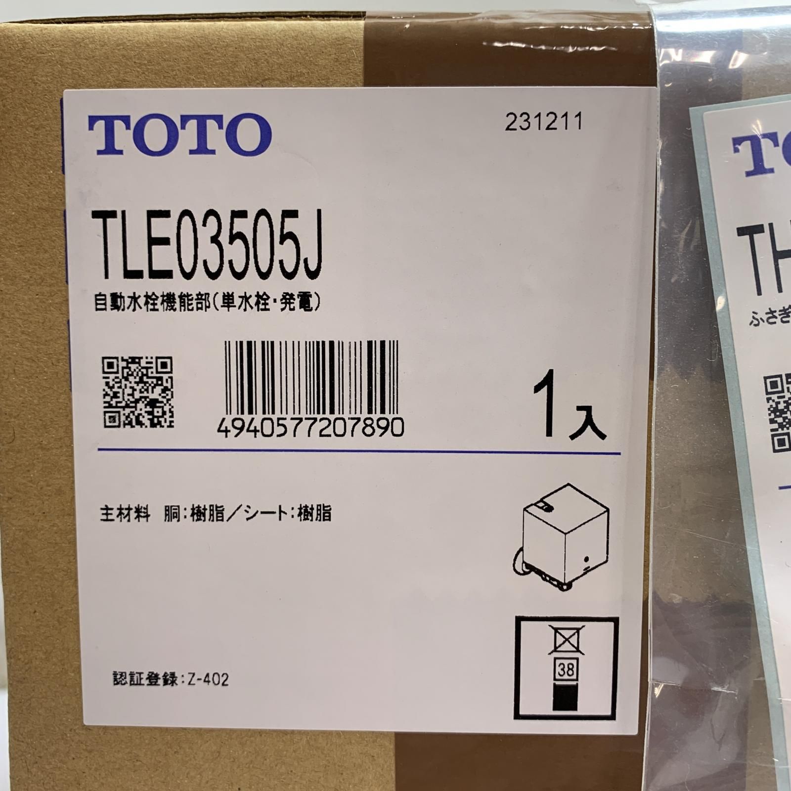 トートー