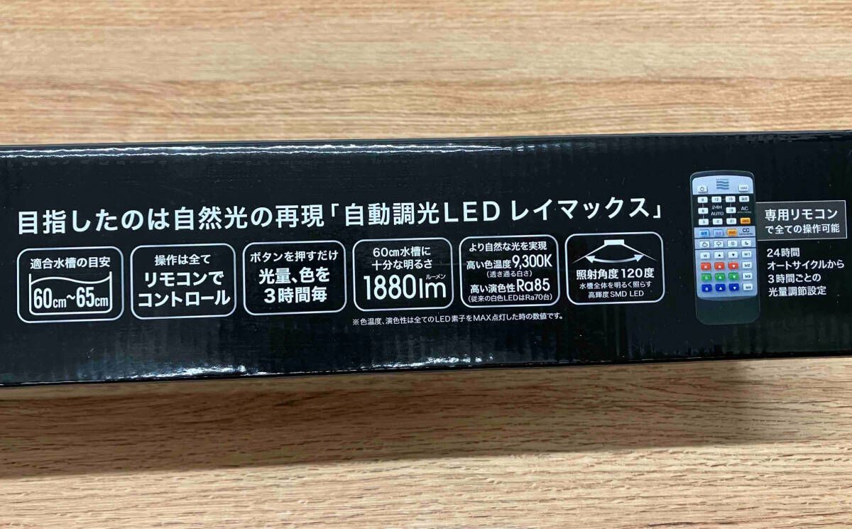 タイマー内蔵高機能ＬＥＤライト観賞魚用品