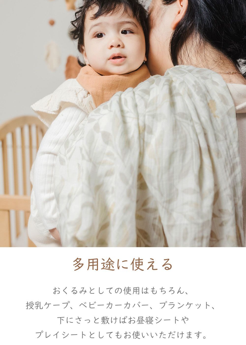クレーンベビー スワドルラップ2枚セット
