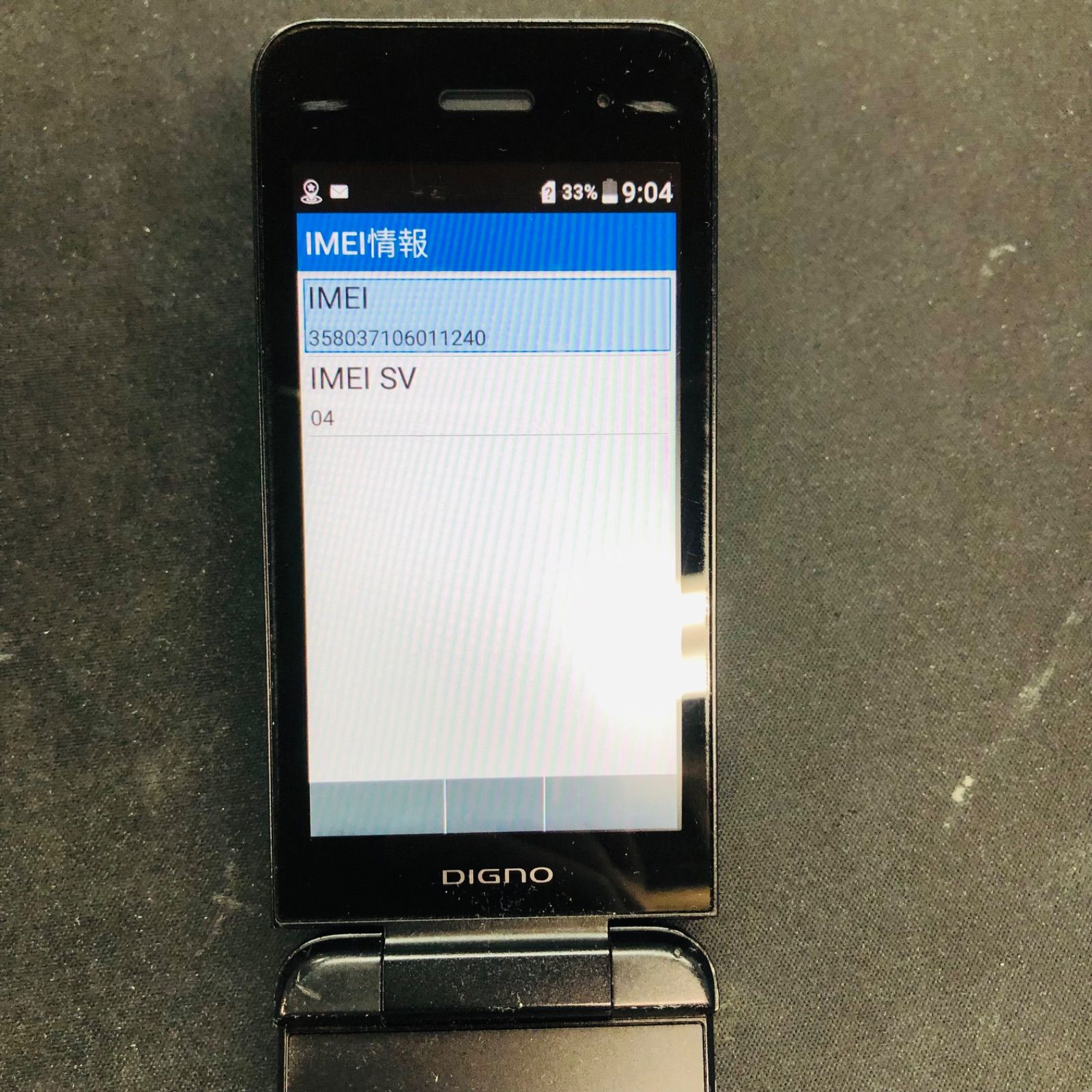 訳あり品】DIGNO ケータイ3 Softbank GB NP902KC ブラック