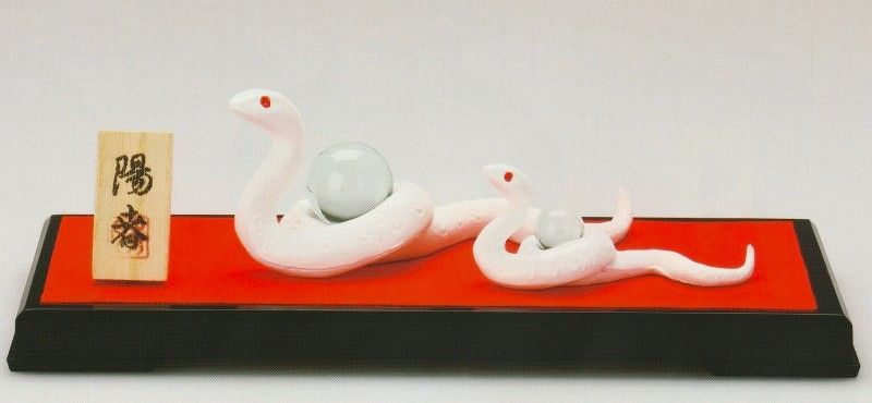 2025年度 三枝惣太郎作 干支置物 へび・蛇・巳 宝珠 NO.2 三枝惣太郎作品