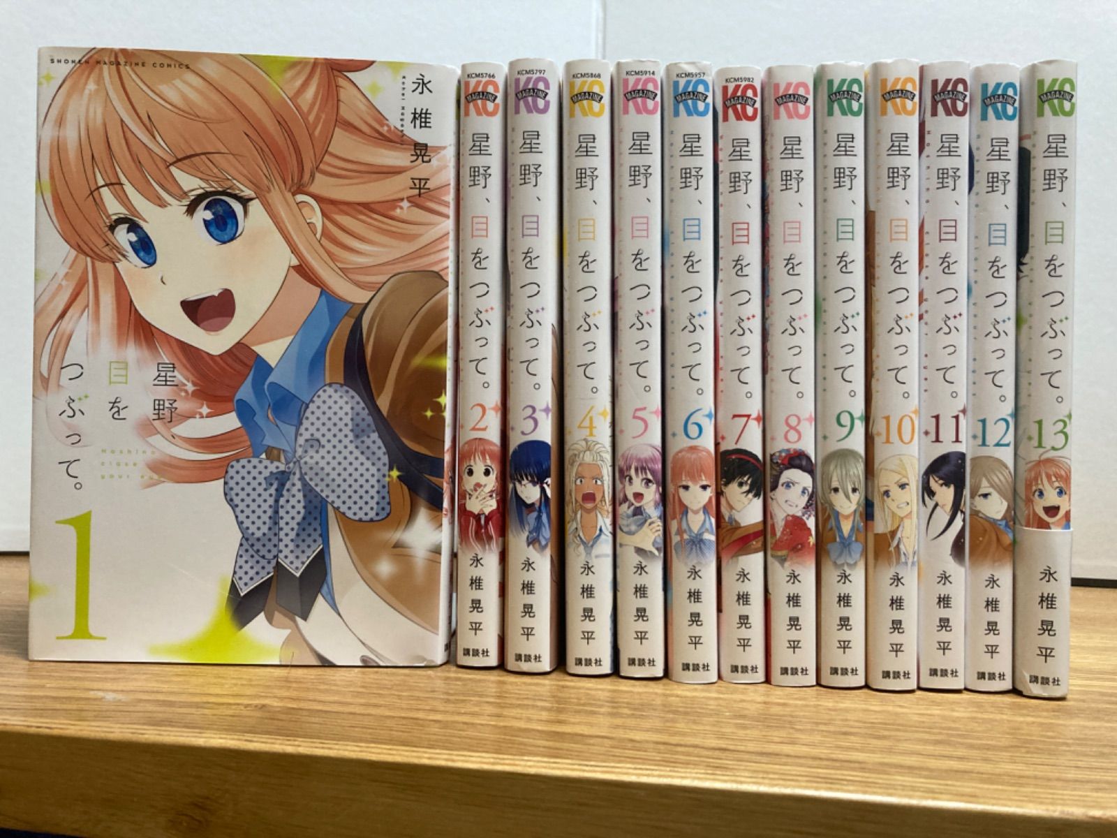 本物新品保証 新品 未使用 星野 目をつぶって 全巻 永椎晃平 少年漫画 Lavacanegra Com Mx Lavacanegra Com Mx