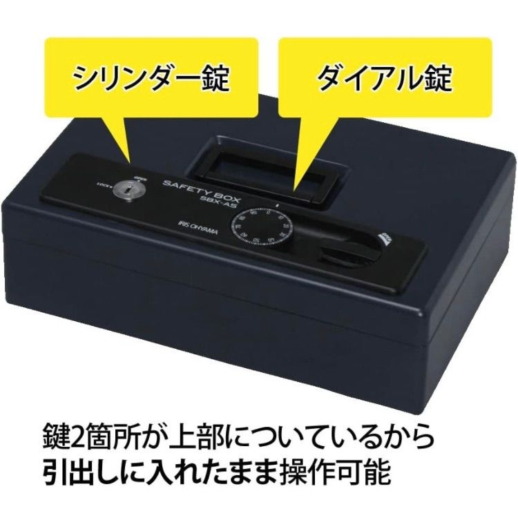 アイリスオーヤマ 金庫 手提げ金庫 ダイヤル式 ダブルロック A5