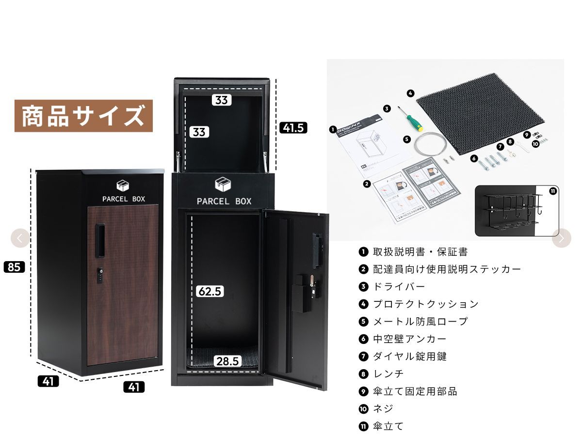 Dowinx 宅配ボックス 宅配BOX ポスト 置き配 大容量 複数投函 一戸建て用 大容量 宅配便ボックス 鍵付き 置き配 戸建て用宅配 収納ボックス 防水 大型 特大 アパート マンション 印鑑ホルダー付 組立不要 一年保証 日本企業 NEXPOTALLINN_EU