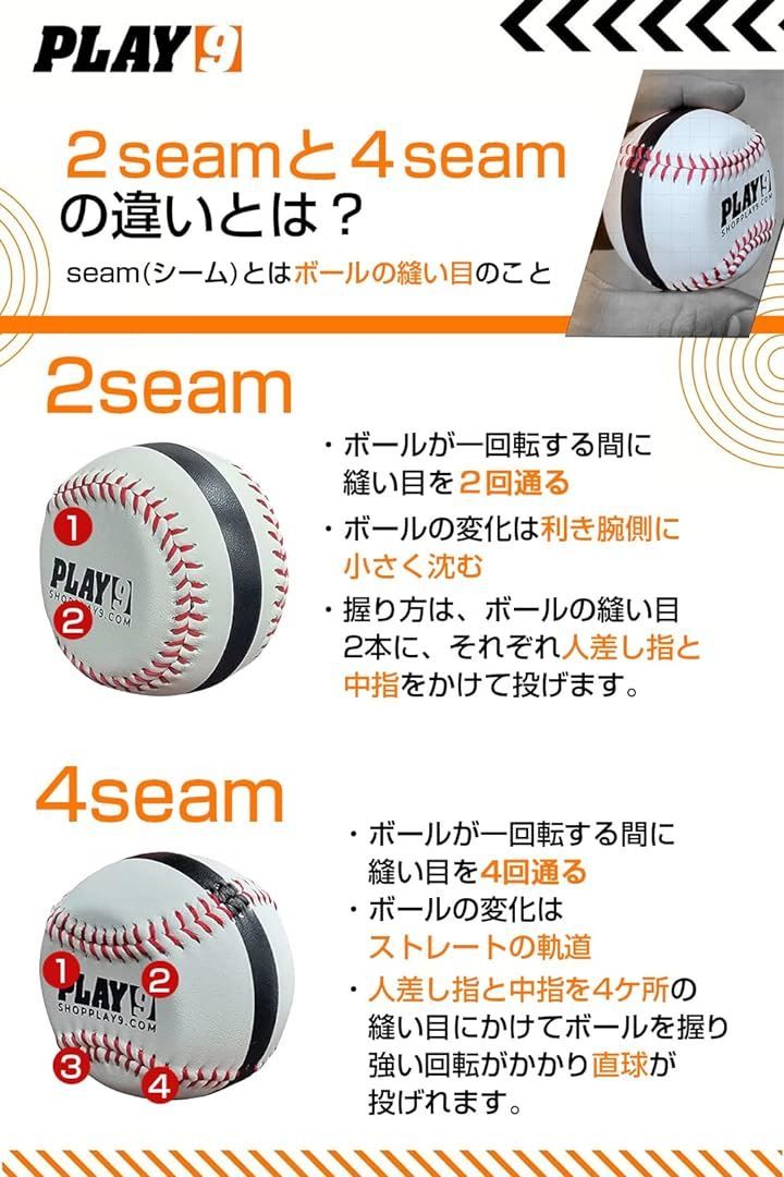 2Seam