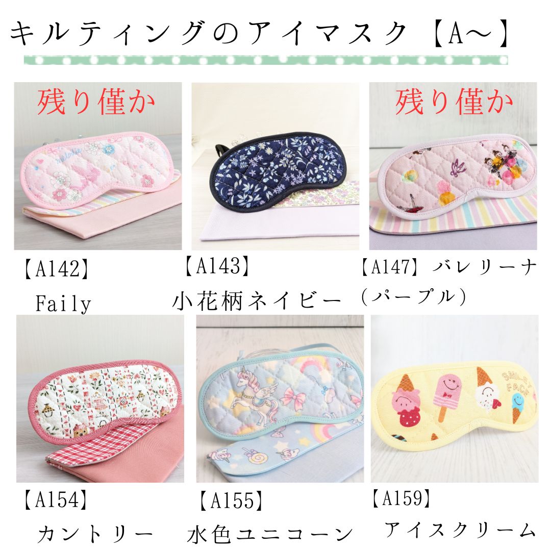 ■オーダーページ■こどものおしごとアイマスク　モンテッソーリ　入園準備　目隠し □オーダーページ□こどものおしごとアイマスク モンテッソーリ