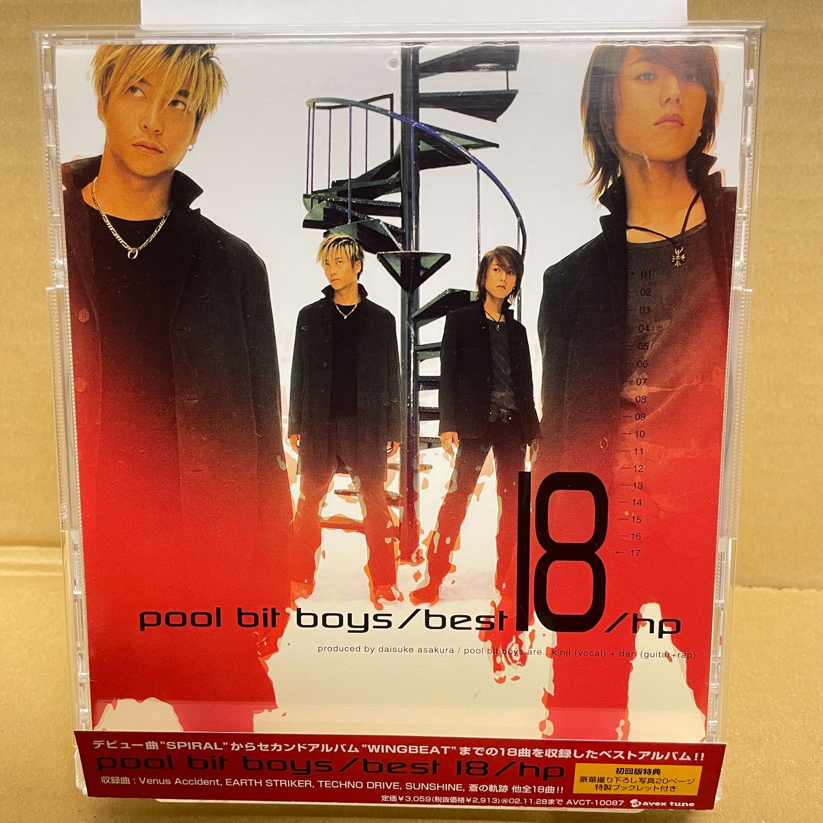 中古CDプールビットボーイズ pool bit boys ベスト18 avex - メルカリ