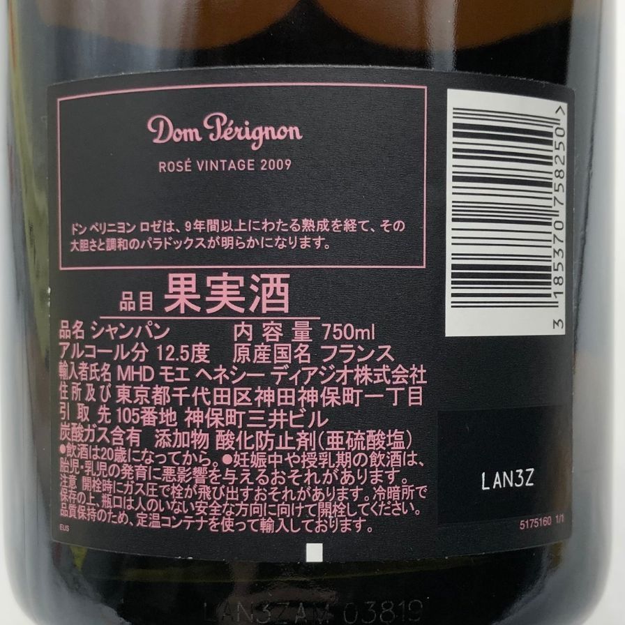 ドンペリニヨン ロゼ 2009 750ml 12.5%【S1】 - メルカリ