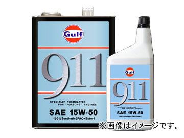 ガルフ Gulf エンジンオイル 911 15W-50 入数 4L×3缶