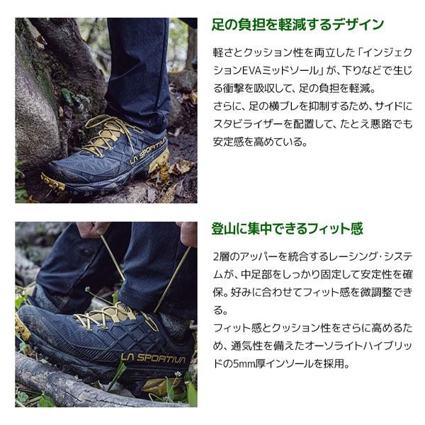 アキラ2ゴアテックス LA