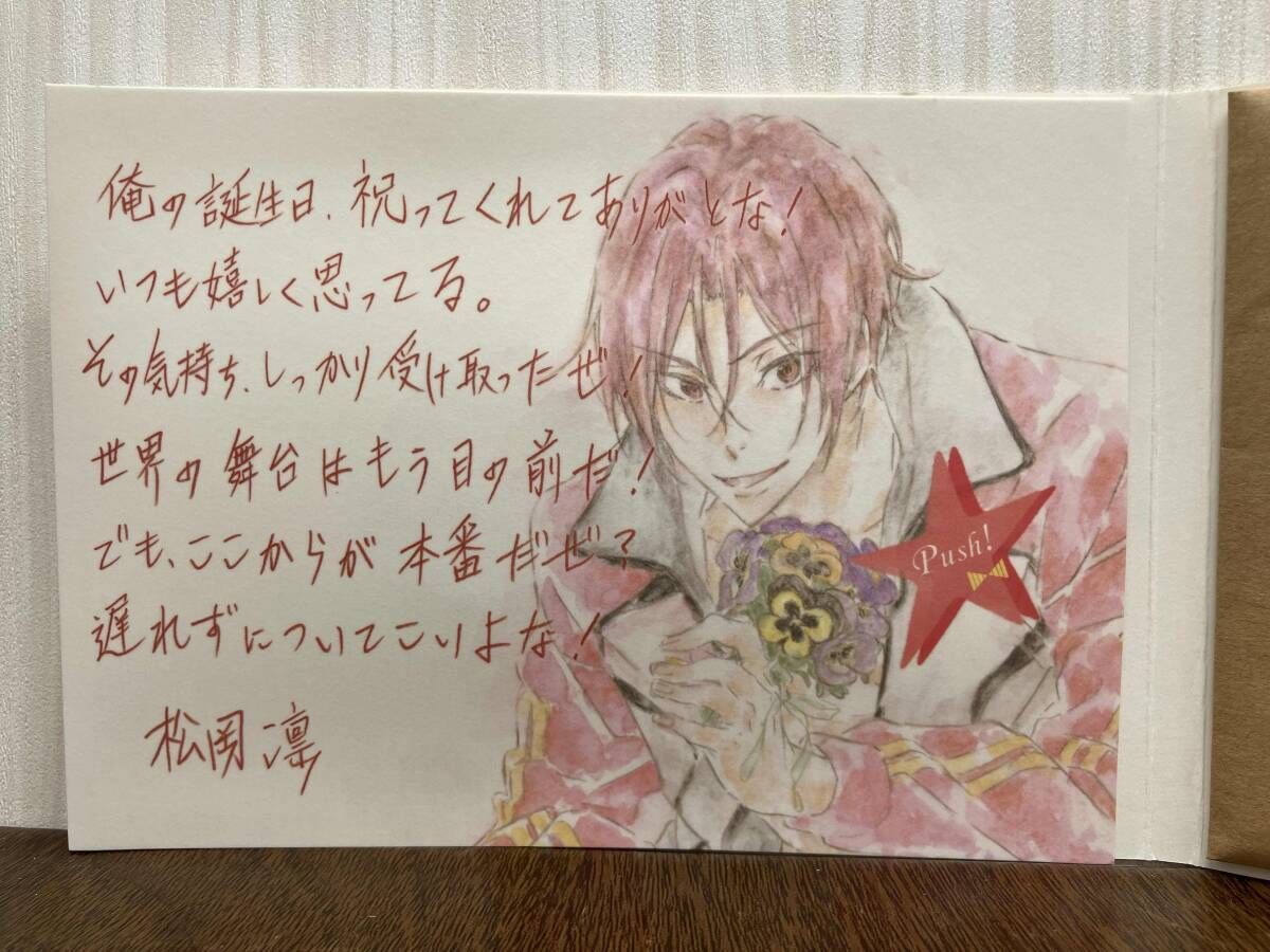 現状品 Free! 松岡凛 Hopeful Birthday ボイスカードアルバム - メルカリ