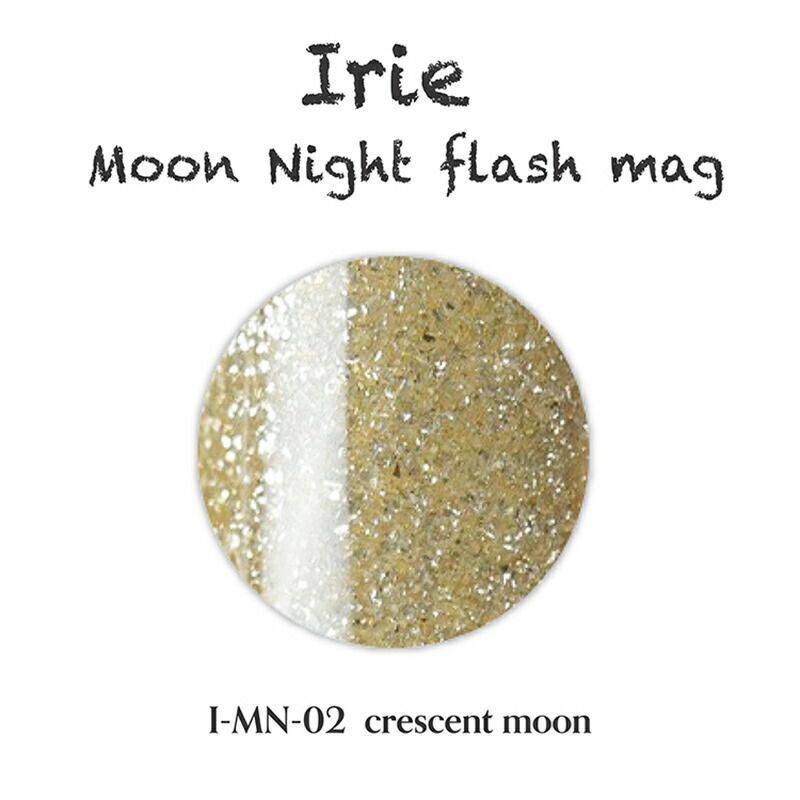 アイリー Irie ムーンナイトフラッシュマグ 12ml 【7色からご