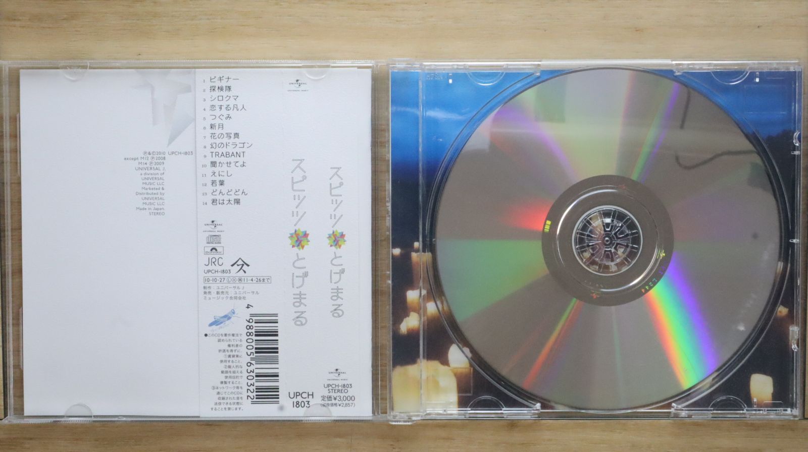 国内盤CD☆スピッツ/Spitz□ とげまる 【UPCH1803/4988005630322