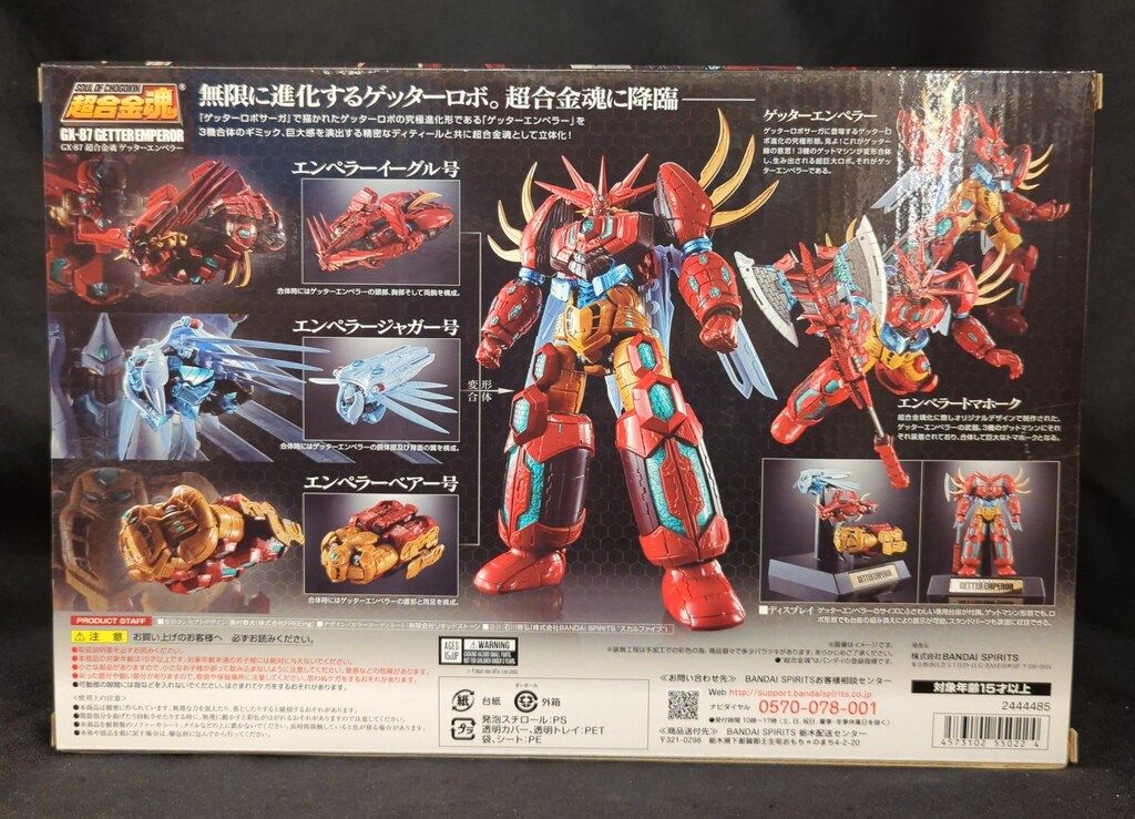 BANDAI - 新品　未開封　超合金魂　GX 87 ゲッターエンペラー　バンダイ 超合金魂 GX-87 ゲッターエンペラー | 魂ウェブ