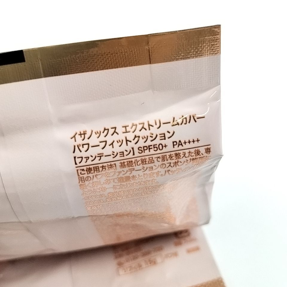 未使用 イザノックス エクストリームカバー パワーフィットクッション