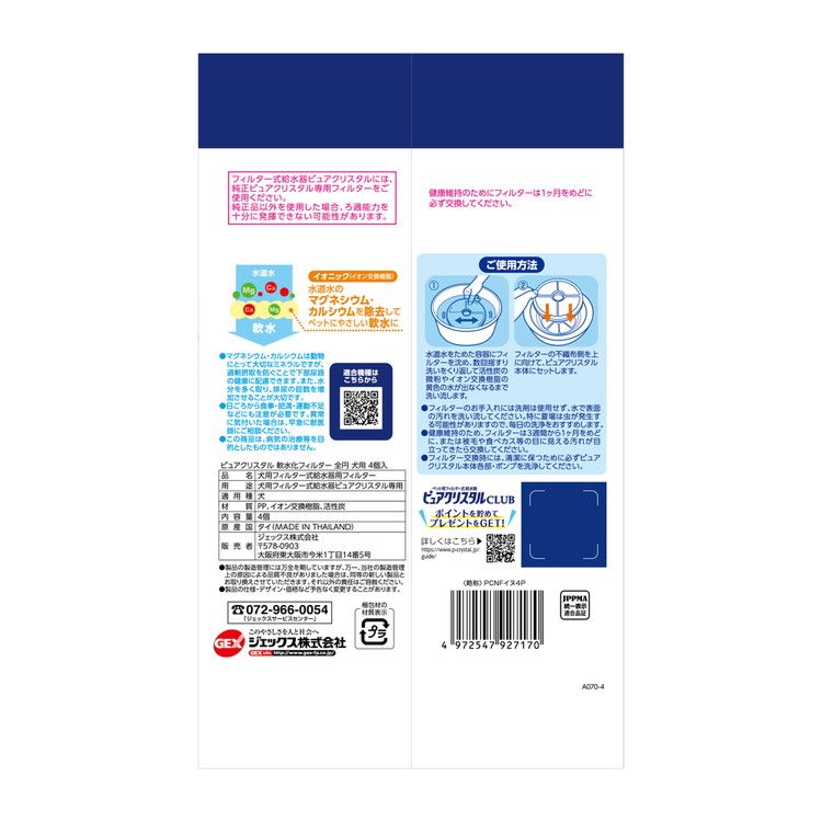 フィルター リフィル