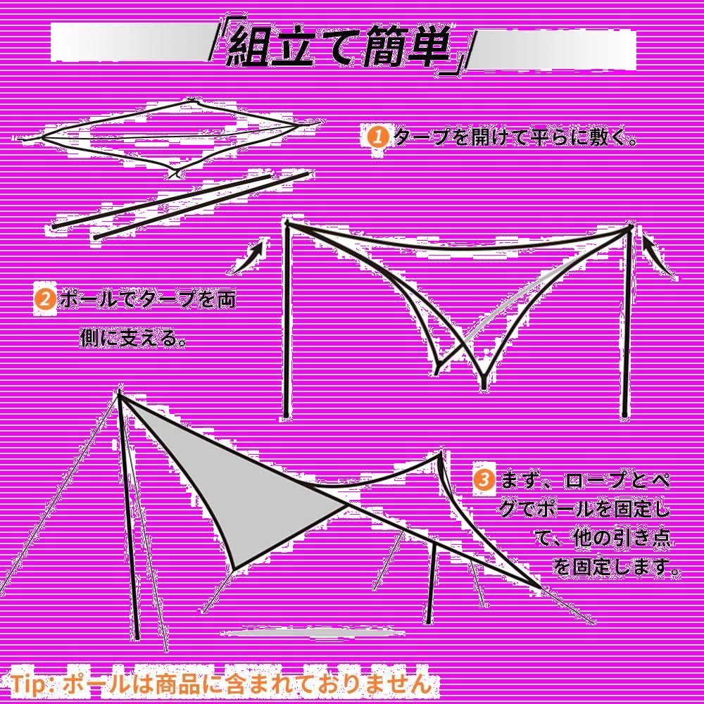 TOMOUNT タープ ポリコットンTC キャンプタープ 天幕シェード4x5m 焚き火可 サンシェルター 遮熱 遮光 多機能 テントタープ コンパクト