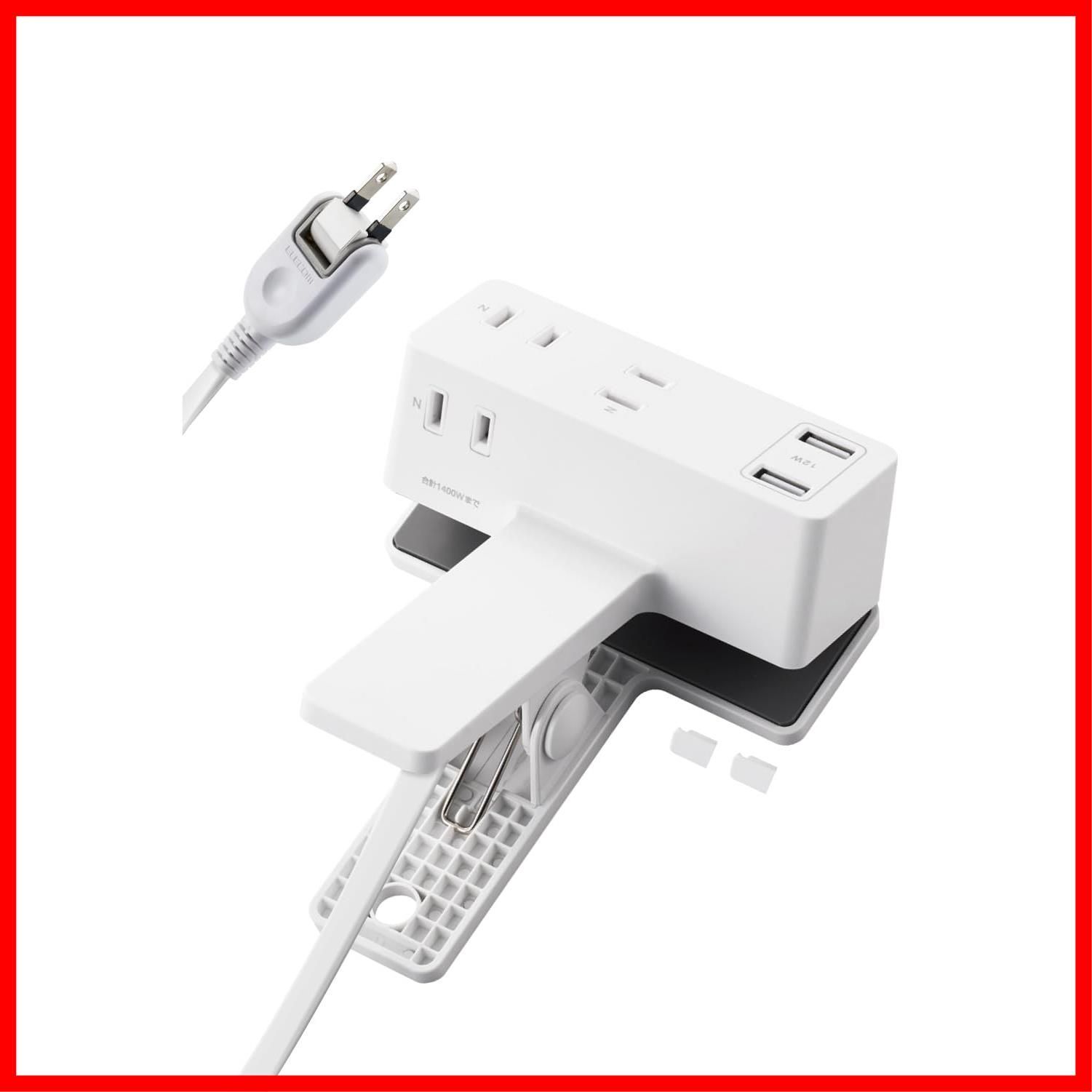 【特価商品】ECT-3015WH ホワイト スイングプラグ ほこりシャッター付 吊り下げ 極性対応 雷ガード ] USB-A×2 3個口 [ 1.5m クリップ 電源タップ エレコム